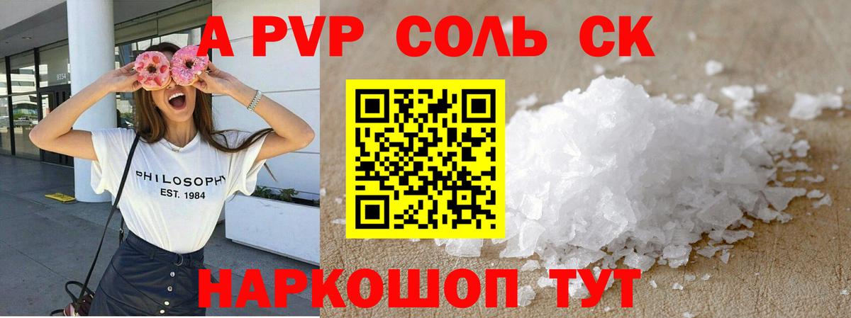 APVP крисы CK  Вход с VPN  А ПВП СК КРИС  Alfa_PVP  Каспийск 
