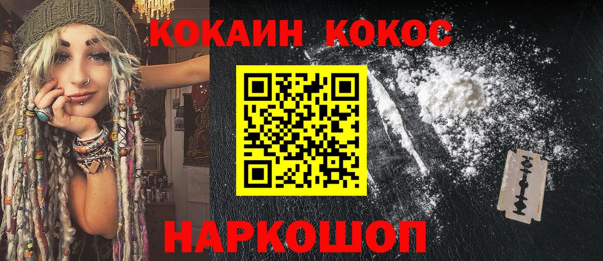 Кокаин 99% Каспийск
