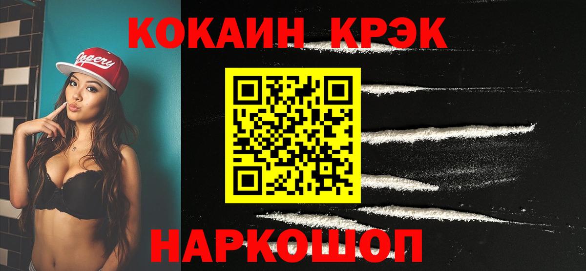 Каспийск  КОКАИН 99%  что такое наркотик  Вход с VPN  COCAIN Columbia 