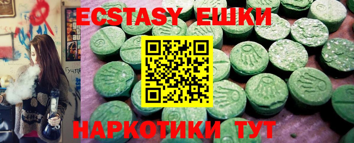 Экстази Дубай Каспийск