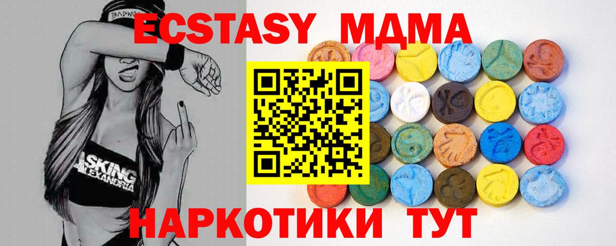продажа наркотиков  Вход с VPN  Ecstasy  Каспийск  ЭКСТАЗИ Дубай 