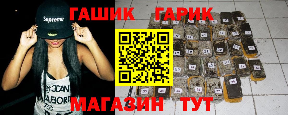 ГАШИШ гашик Каспийск
