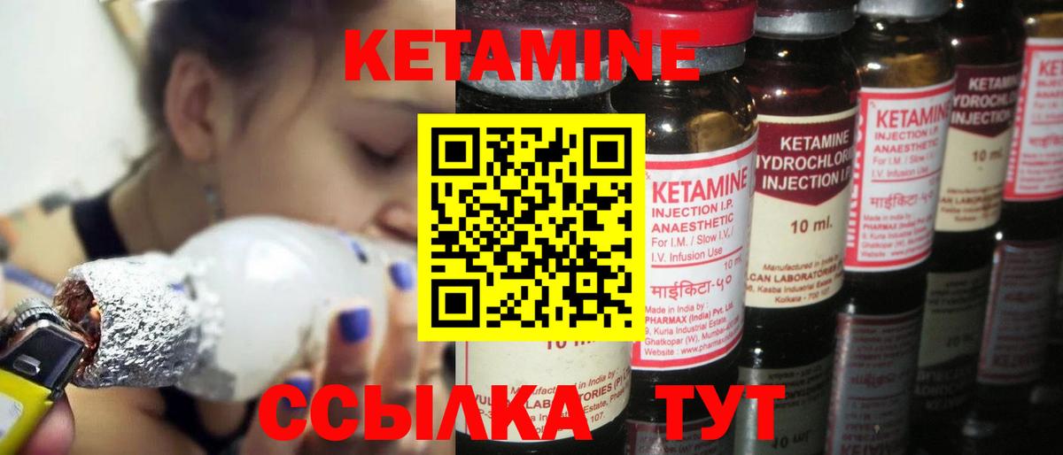 Кетамин ketamine Каспийск