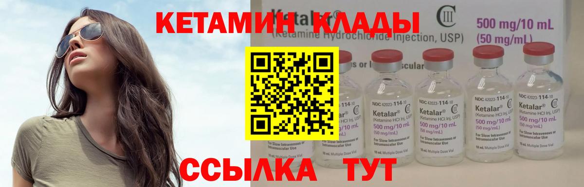 Каспийск  КЕТАМИН VHQ  КЕТАМИН ketamine  Вход с VPN 