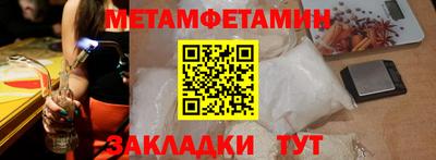 метамфетамин Коммунар