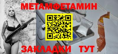 метамфетамин Коммунар
