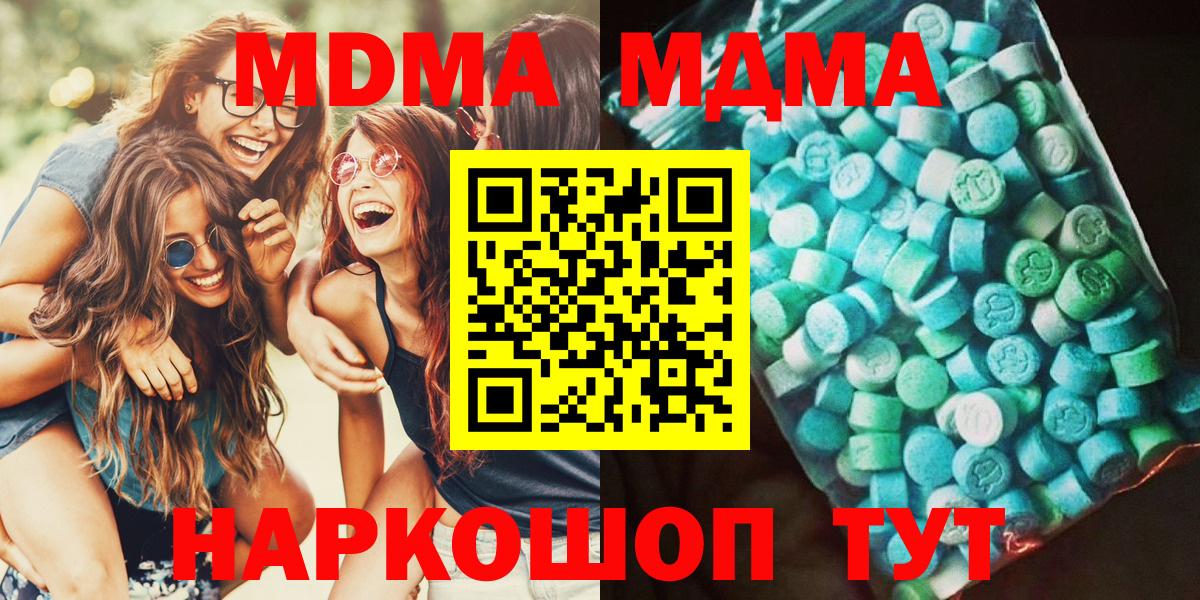 MDMA кристаллы  Вход с VPN  Каспийск 