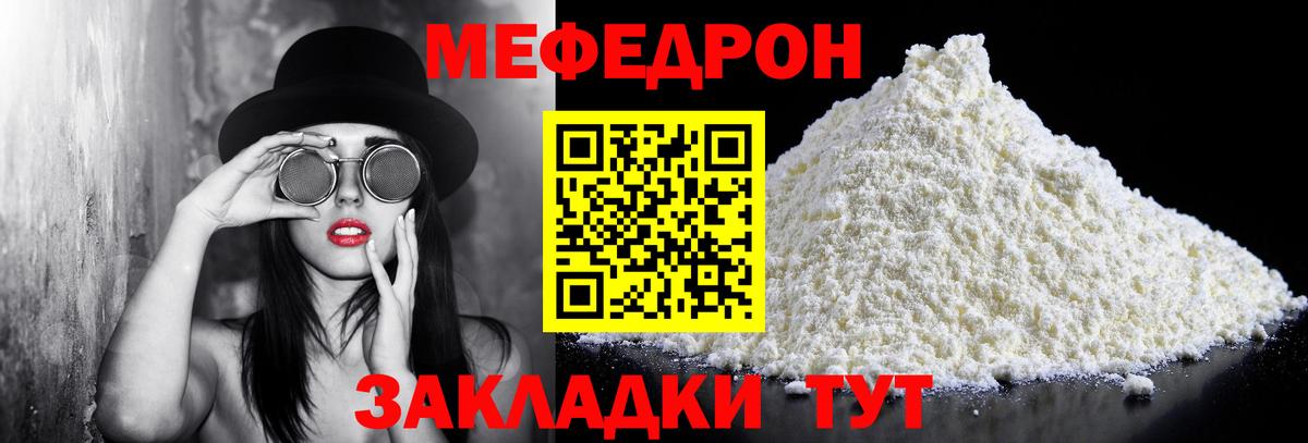 МЕФ мука Каспийск