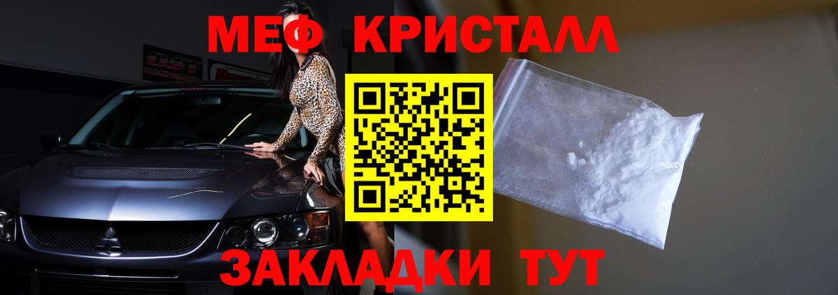 Каспийск  МЕФ  МЕФ 4 MMC  МЯУ-МЯУ  Мефедрон 4 MMC  Вход с VPN 