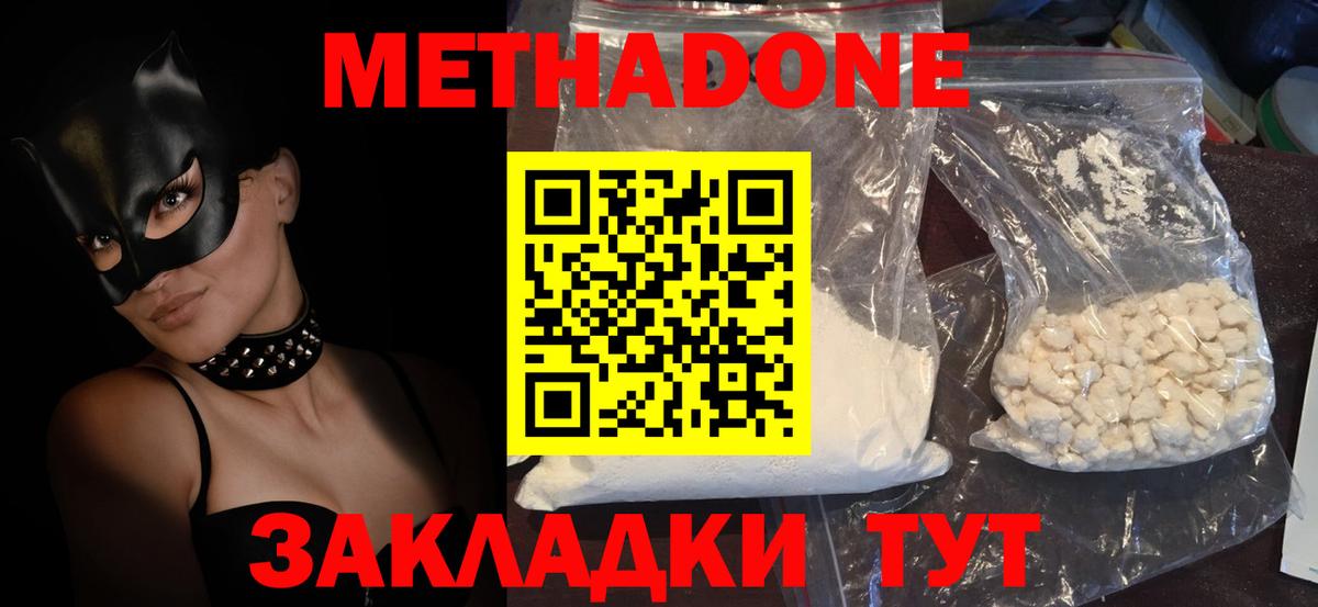 Каспийск  МЕТАДОН кристалл  Вход с VPN  МЕТАДОН белоснежный 