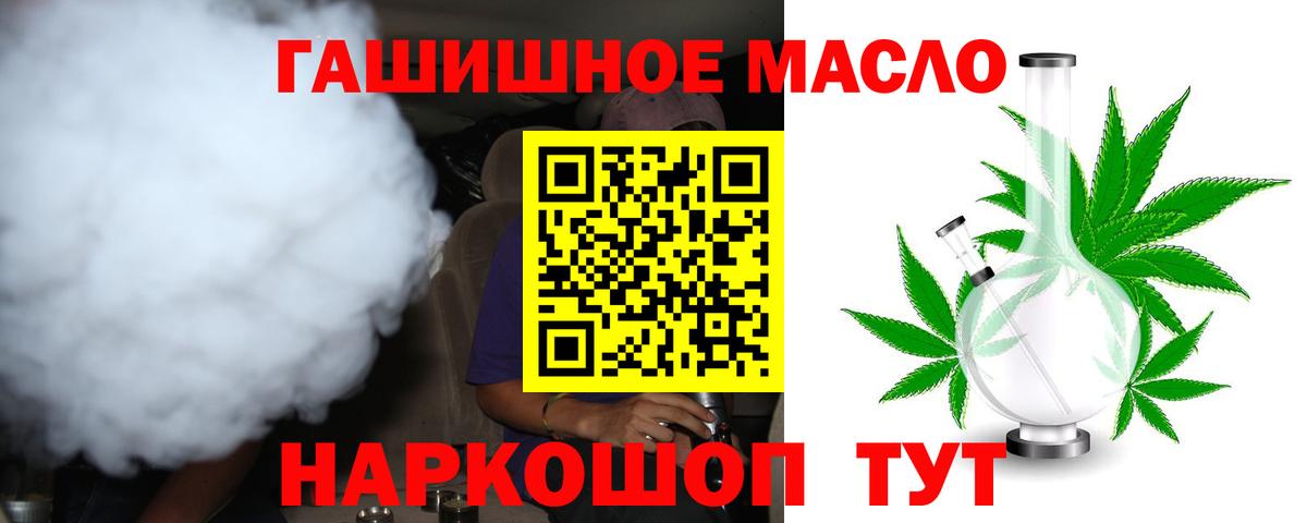 Дистиллят ТГК THC oil  Вход с VPN  Каспийск 