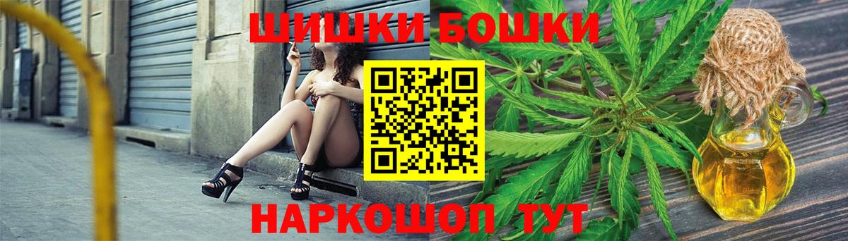 Бошки Шишки LSD WEED  Вход с VPN  Конопля Bruce Banner  Каспийск  Бошки Шишки ГИДРОПОН 